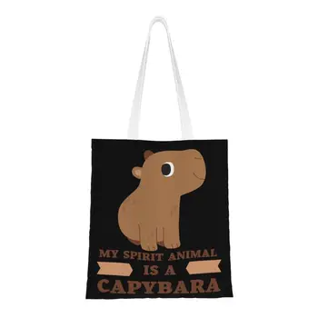 Fashion My Spirit Animal-сумка для покупок для любителей капибар, многоразовая холщовая сумка для покупок через плечо