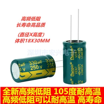Высокочастотный низкоомный электролитический конденсатор 250v 330uf объемом 18x30 330uf 250v