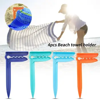 Зажим для пляжного полотенца 4шт, прочно фиксирующий мини-прищепки, держатель простыни, зажим для коврика для кемпинга на открытом воздухе для пляжа