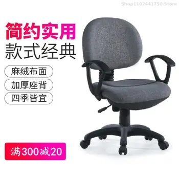 Простое Офисное компьютерное кресло для домашнего персонала, Удобная защита талии, Фланелевое Студенческое кресло, Вращающееся кресло для отдыха Без
