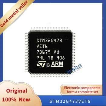 STM32G473VET6 LQFP100 Новый оригинальный интегрированный чип