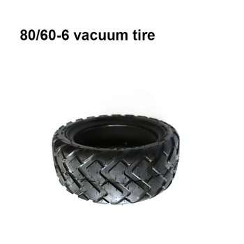 Высококачественная Вакуумная шина 80/60-6 Аксессуары для бескамерных шин 80/60-6 для электрических скутеров, картингов, квадроциклов, спидвеев