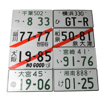 Японский временный номерной знак, Японская алюминиевая автоматическая бирка, Индивидуальный Текстовый Номерной знак 33x16,5 см Номерной Знак 1ШТ