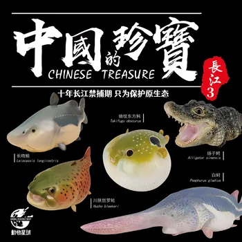 Планета Животных Китайские Сокровища 3 Исчезающие Фигурки Животных Коллекционное Украшение Китайская Веслоногая Рыба Подарок Аллигатора Янцзы
