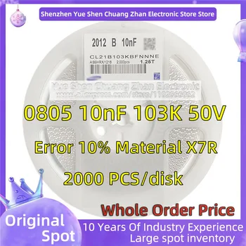 【Весь диск 2000 ШТ 】 2012 Патч-конденсатор 0805 10nF 103 К 50 В Ошибка 10% Материал X7R подлинный конденсатор