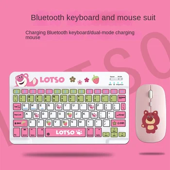 Disney Lotso Перезаряжаемая Беспроводная Клавиатура Bluetooth и Двухрежимная Офисная Мышь для Настольного Компьютера Apple Huawei Lenovo Laptop