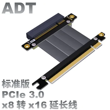 Индивидуальный удлинитель PCI-E от x16 до x8 16x PCIe 3.0 поддерживает сетевую карту NVMe, твердотельный накопитель ADT