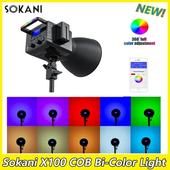 Sokani X100 COB Двухцветный светодиодный видеосвет для управления приложением, заполняющий фотосъемку, подсветка камеры для съемки